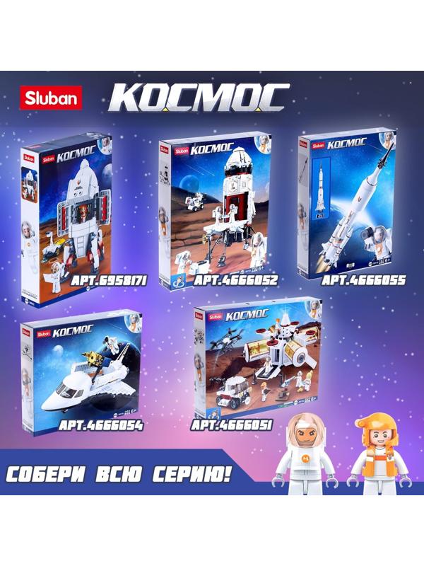 Конструктор Космос «Исследовательская ракета», 733 детали