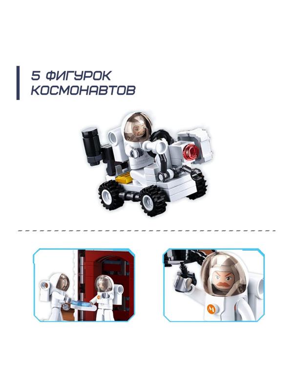 Конструктор Космос «Исследовательская ракета», 733 детали