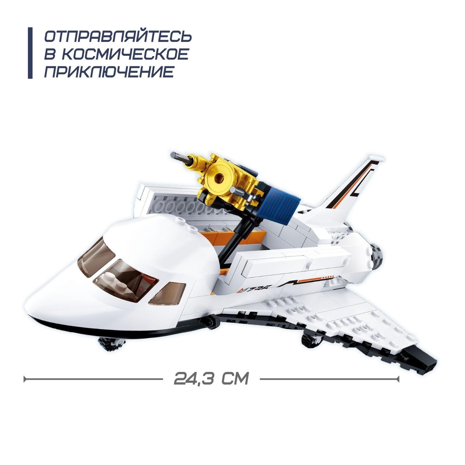 Конструктор Космос «Шаттл», 231 деталь