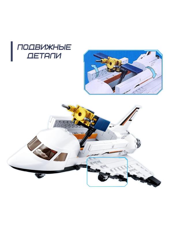 Конструктор Космос «Шаттл», 231 деталь