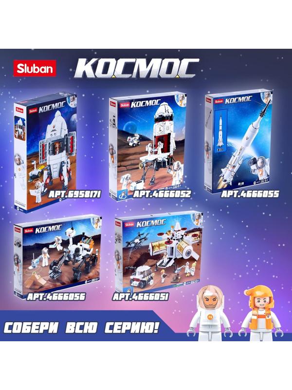 Конструктор Космос «Шаттл», 231 деталь