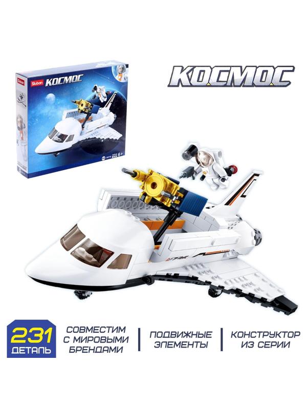 Конструктор Космос «Шаттл», 231 деталь