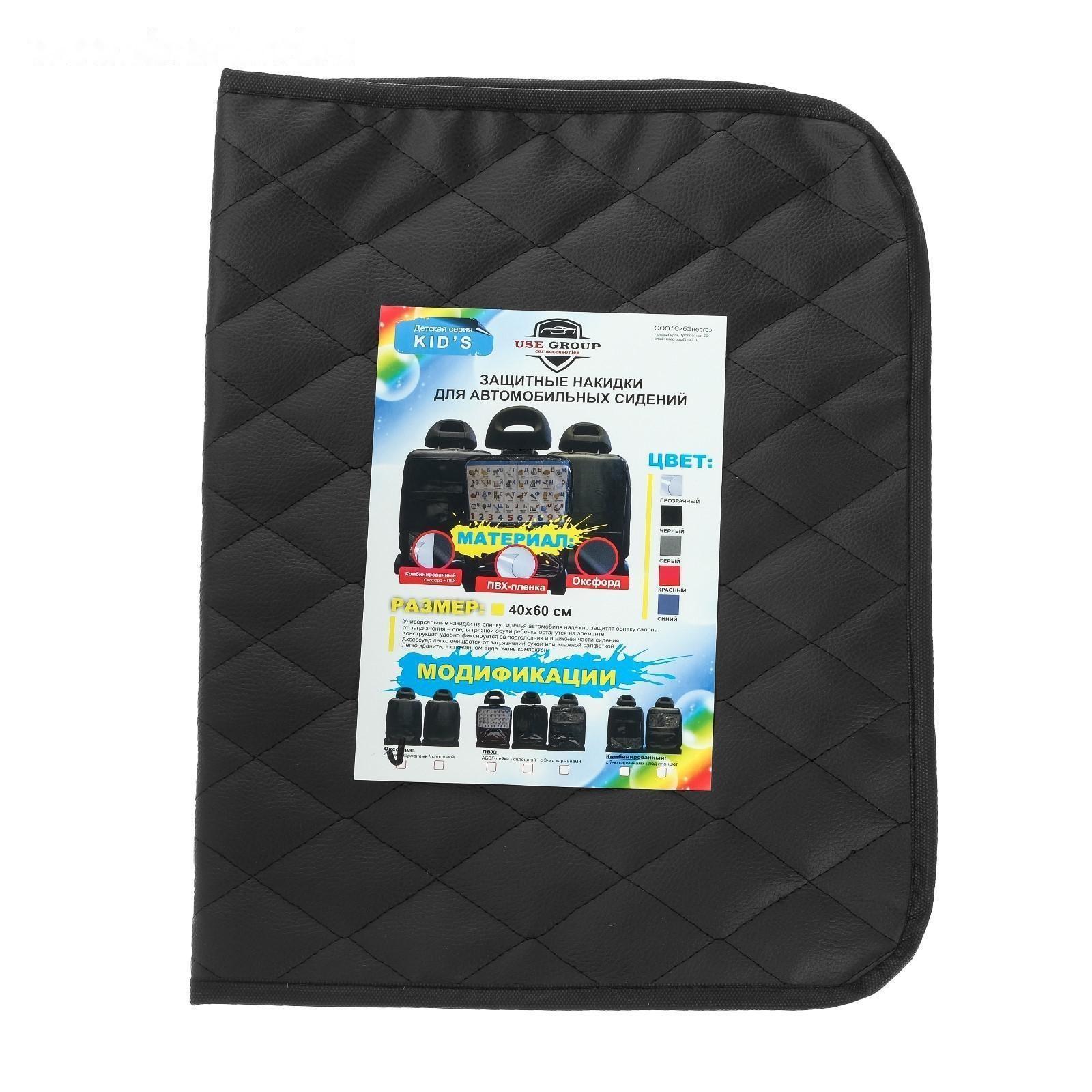 Накидка-незапинайка на спинку сиденья Cartage, экокожа, с карманом, 60 х 40 см, серый