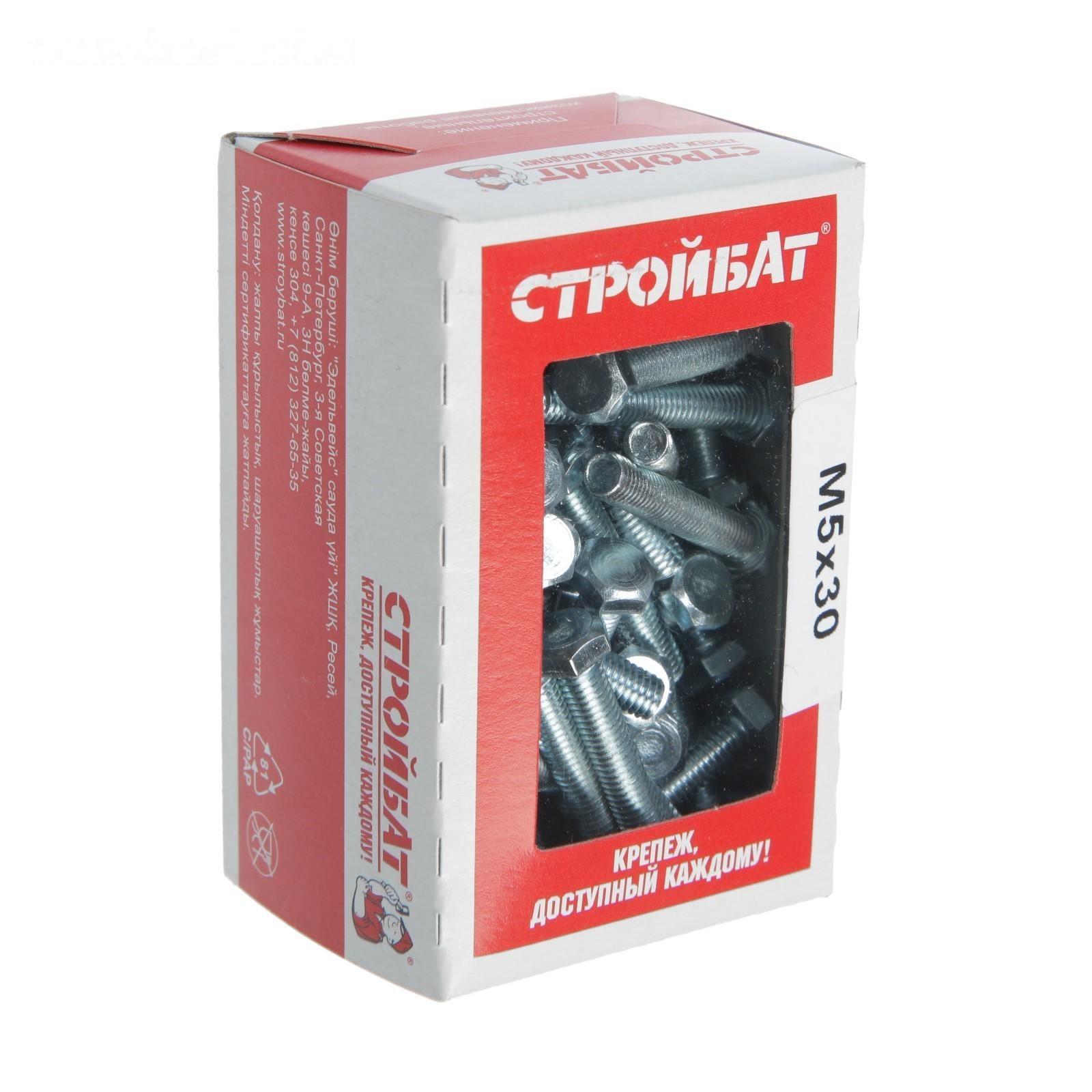 Болт СТРОЙБАТ, с шестигранной головкой, оцинкованный, DIN933, М5х30 мм, 80 шт