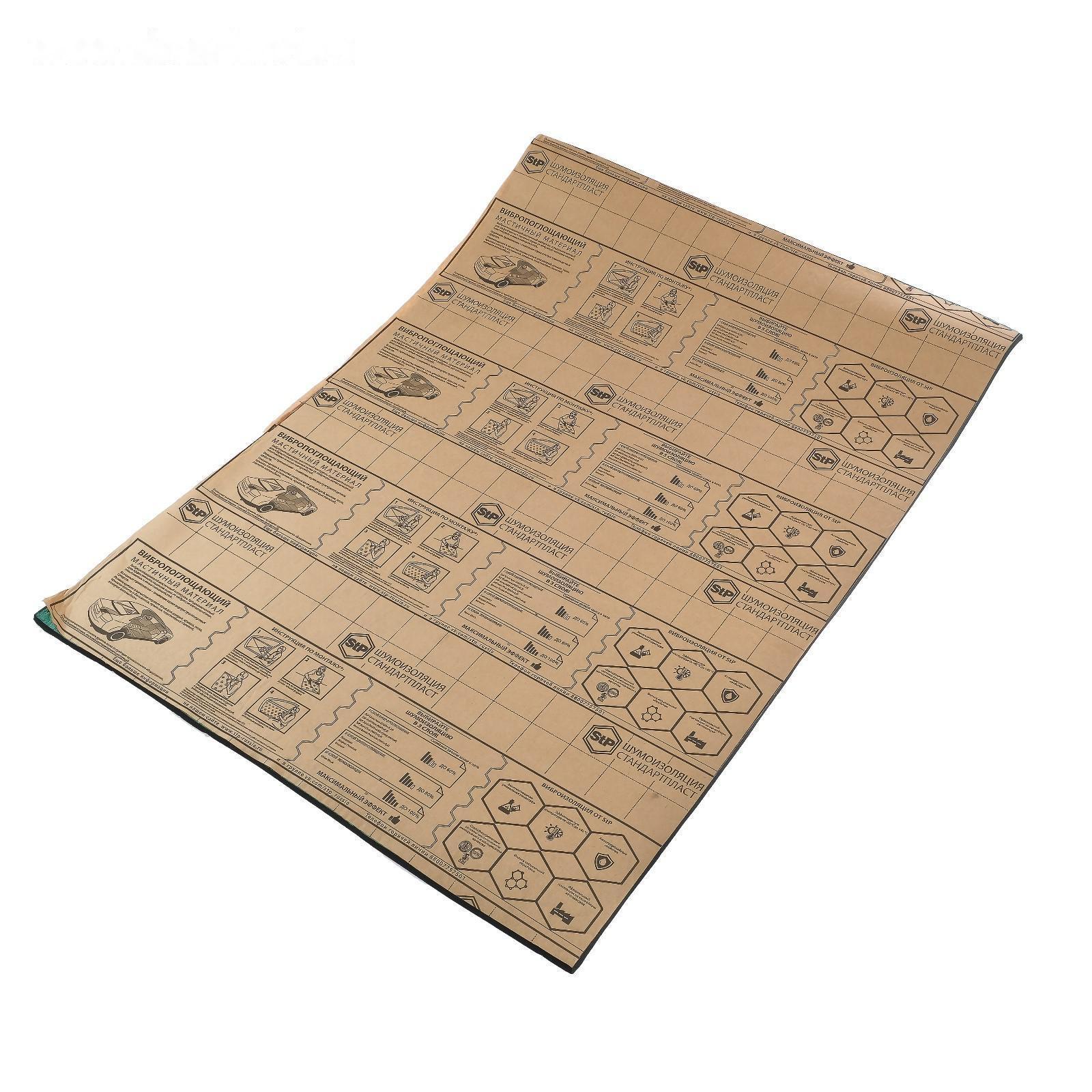 Теплоизоляционный материал StP GreenFlex 8, размер: 8х700х900 мм