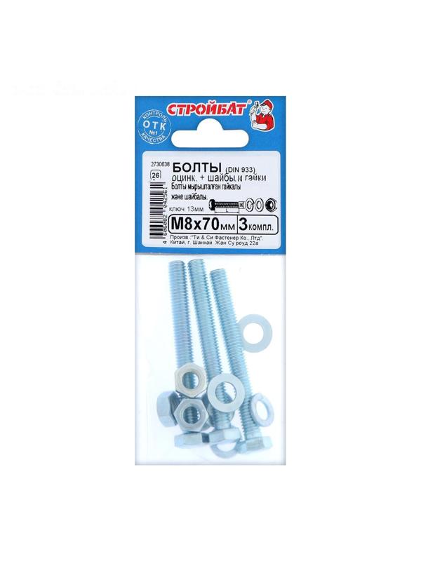 Болт СТРОЙБАТ, с шестигранной головкой, оцинкованный, DIN933, М8х70 мм, 3 шт