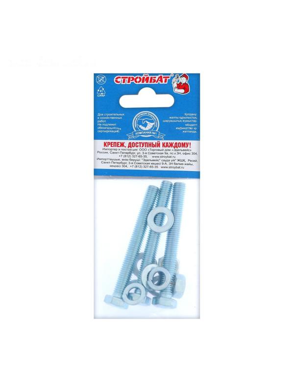 Болт СТРОЙБАТ, с шестигранной головкой, оцинкованный, DIN933, М8х70 мм, 3 шт