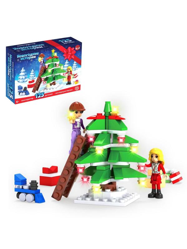 Конструктор «Новогодние истории», 125 деталей