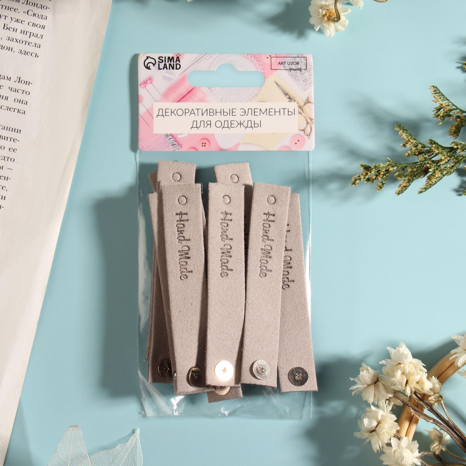 Бирка с кнопкой «Hand made», 8 × 1,5 см, 10 шт, цвет серый