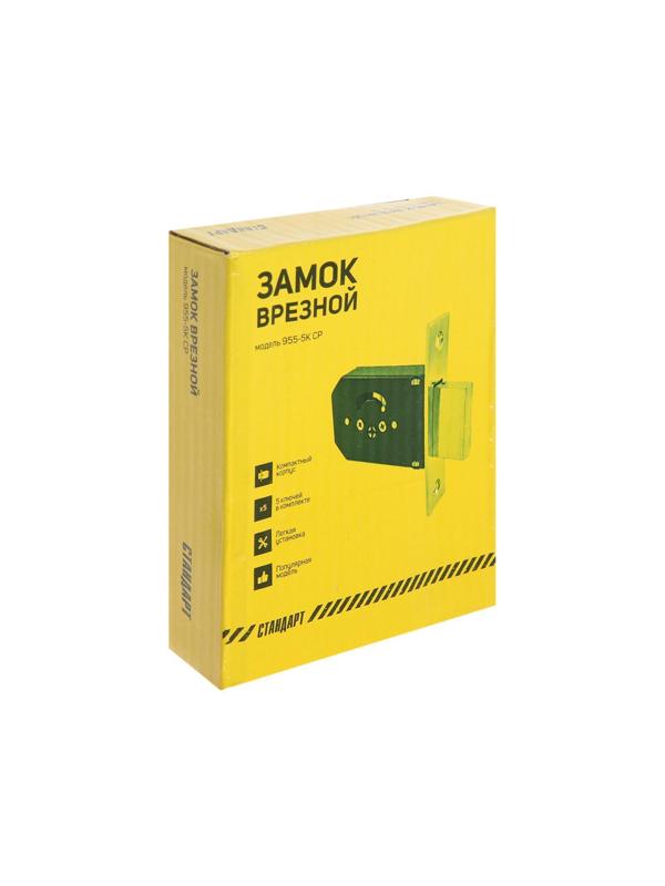 Замок врезной без ручек 