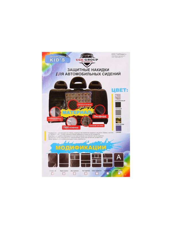 Накидка-незапинайка на спинку сиденья Cartage, экокожа, с карманом, 60 х 40 см, черный