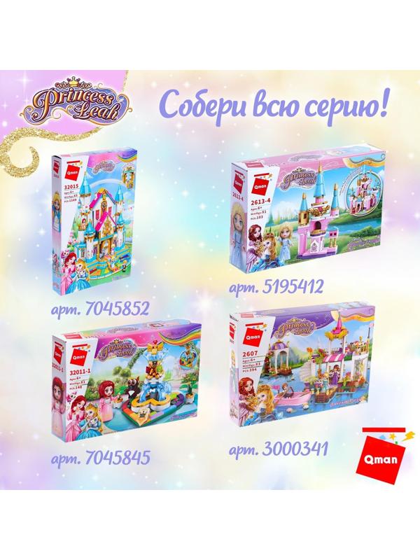 Конструктор Принцессы «Мини замок и принцесса», 1 минифигура и 116 деталей