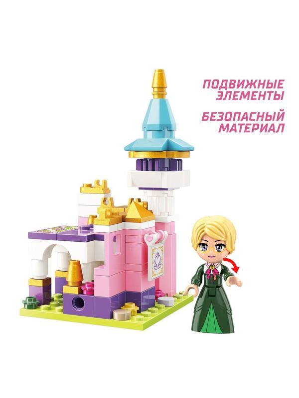 Конструктор Принцессы «Мини замок и принцесса», 1 минифигура и 116 деталей