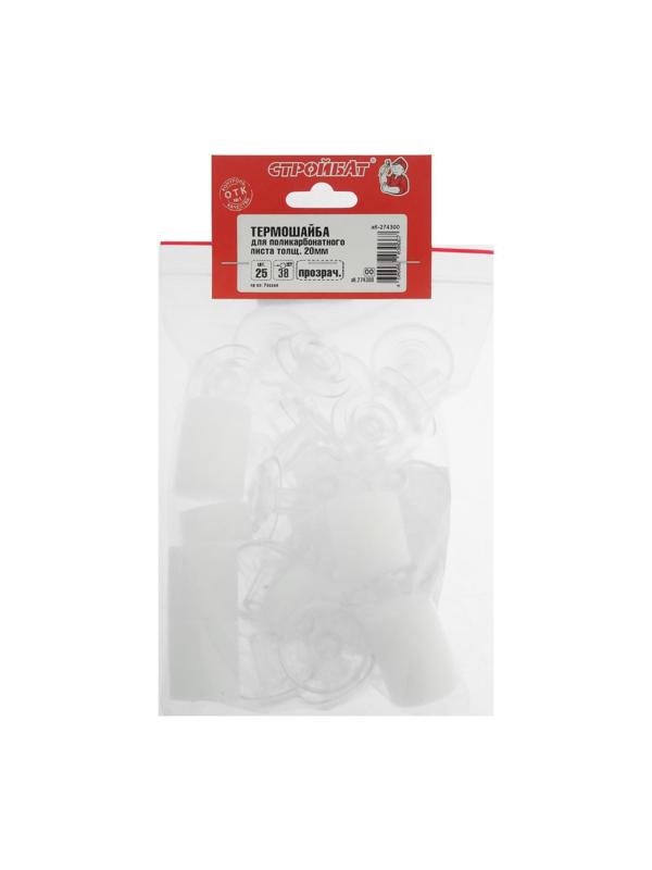 Термошайба d=38 мм для поликарб. 20 мм, прозрачный, 25 шт.