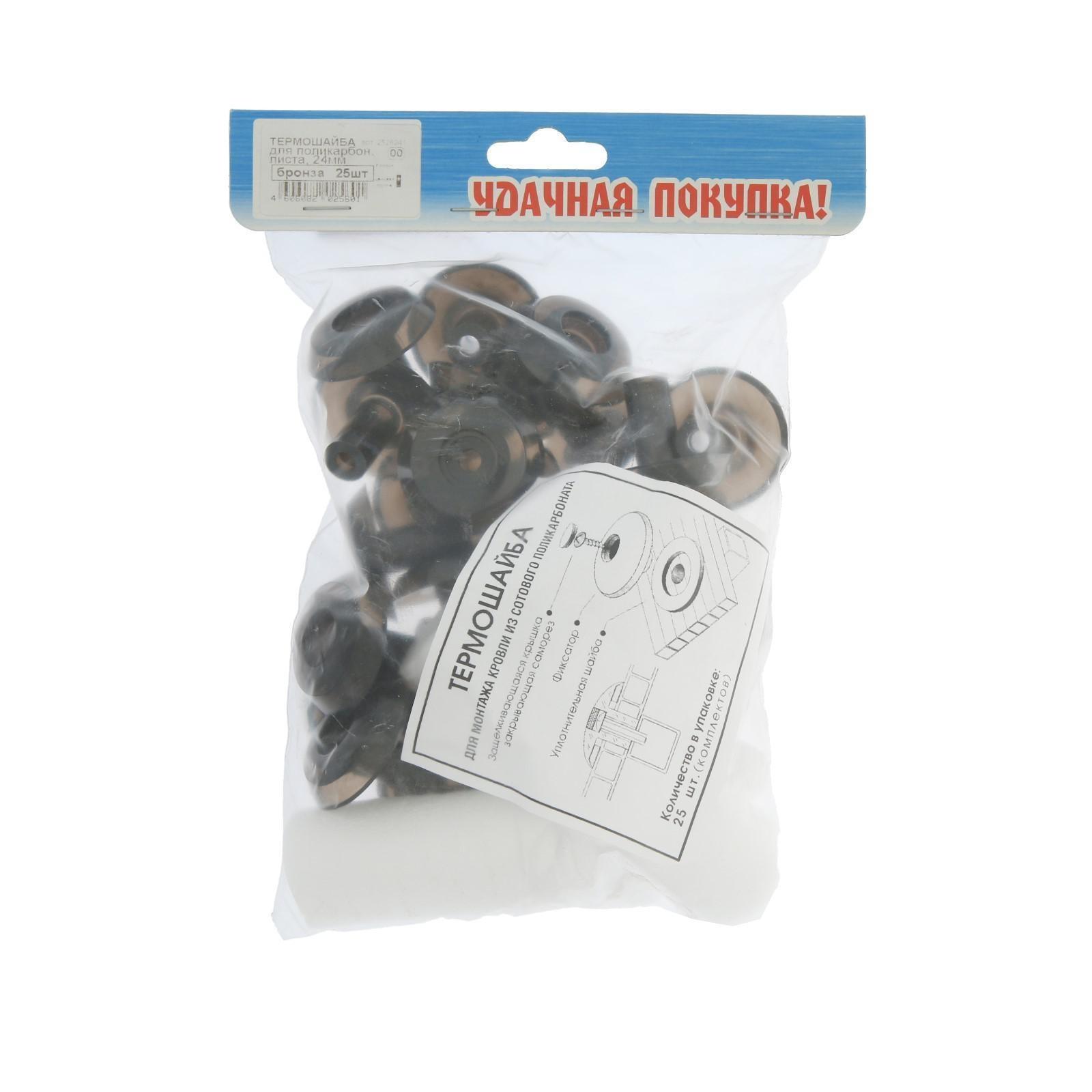 Термошайба d=38 мм для поликарб. 24 мм, бронза, 25 шт.