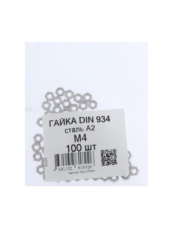 Гайка DIN934 М4 нерж., A2, 100 шт.