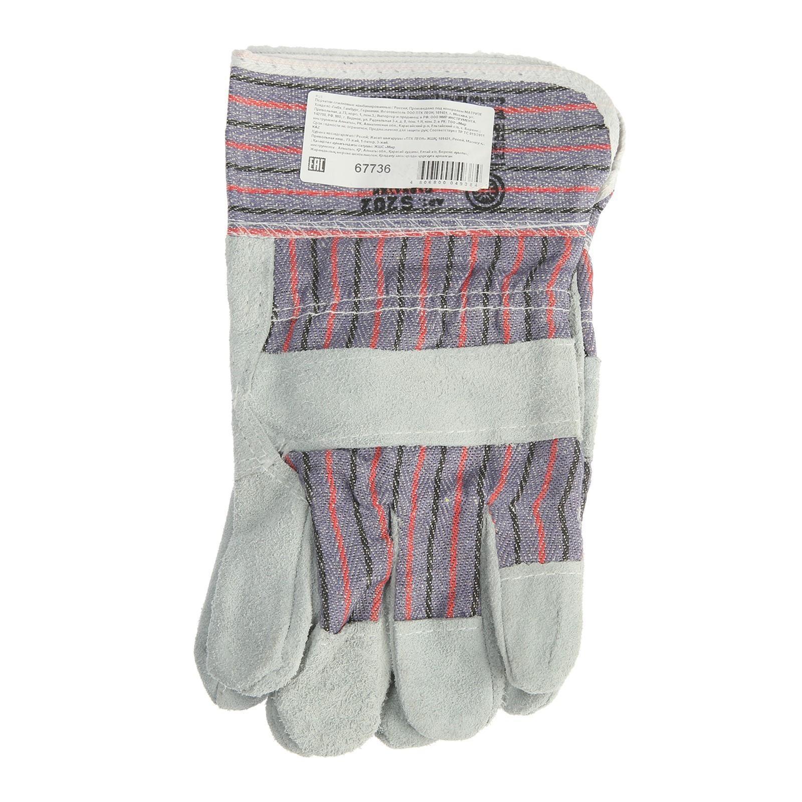 Перчатки сварщика спилковые, комбинированные, размер XXXL 11, 270 мм