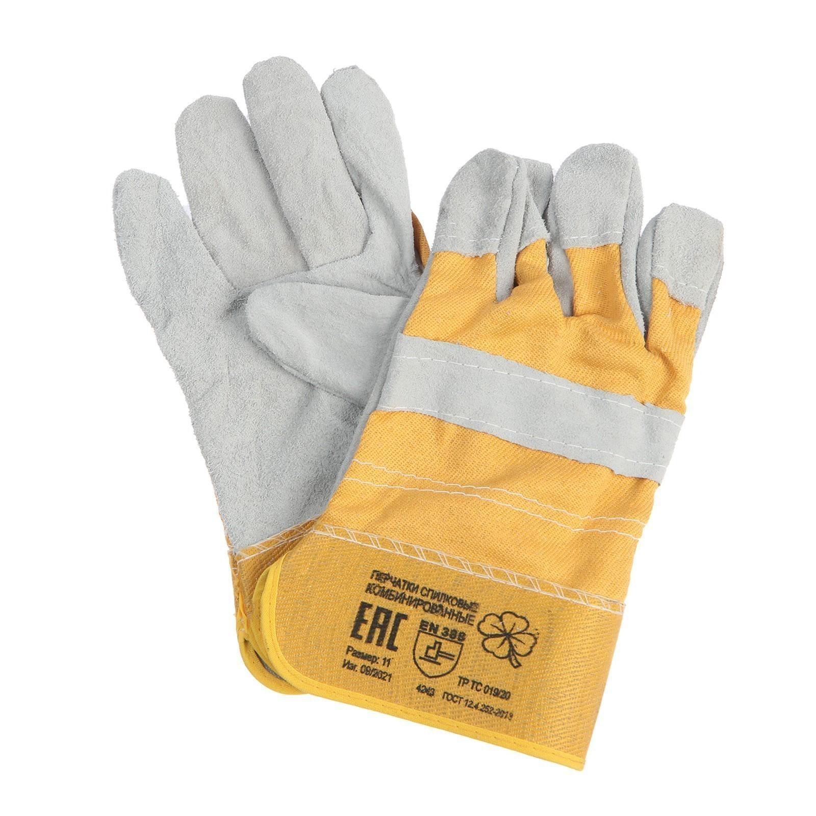 Перчатки сварщика спилковые, комбинированные, размер XXXL 11, 270 мм