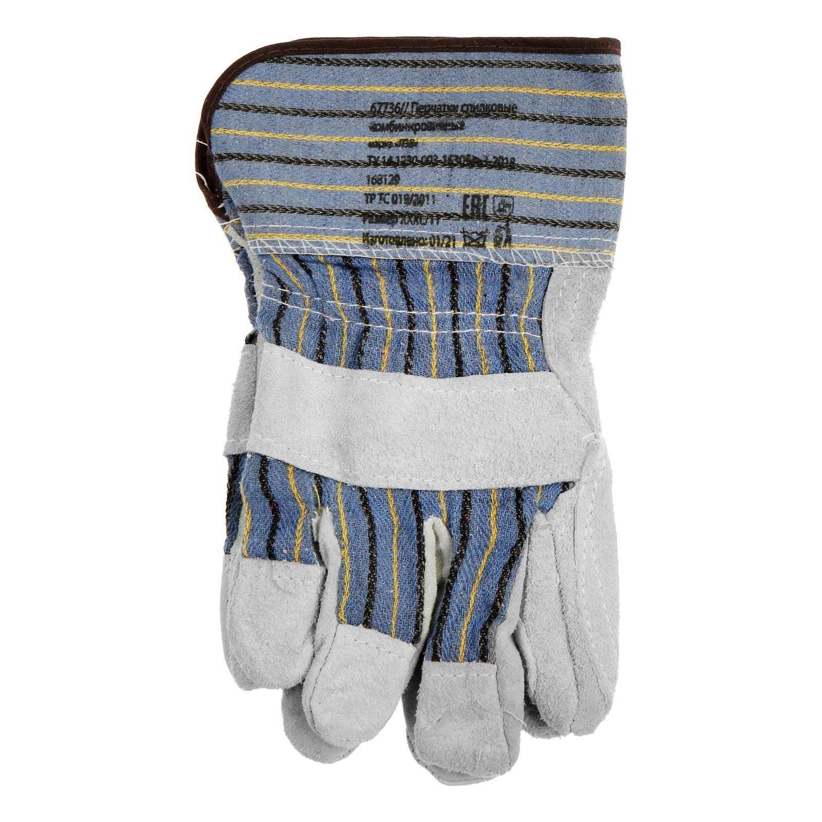 Перчатки сварщика спилковые, комбинированные, размер XXXL 11, 270 мм