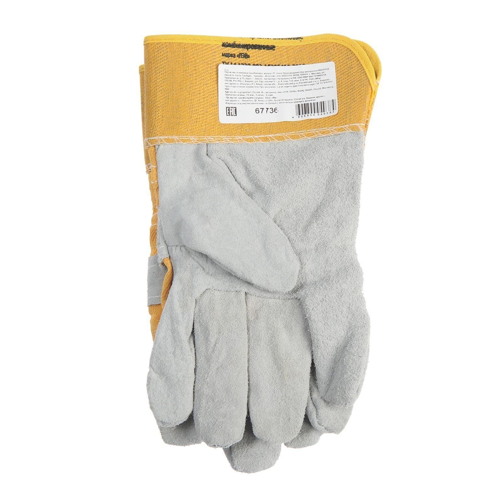 Перчатки сварщика спилковые, комбинированные, размер XXXL 11, 270 мм