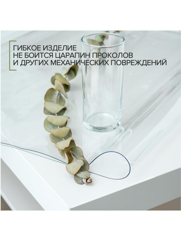 Термоскатерть без основы EasyLite «Жидкое стекло», 60×100 см, толщина 0,8 мм=0,08 см