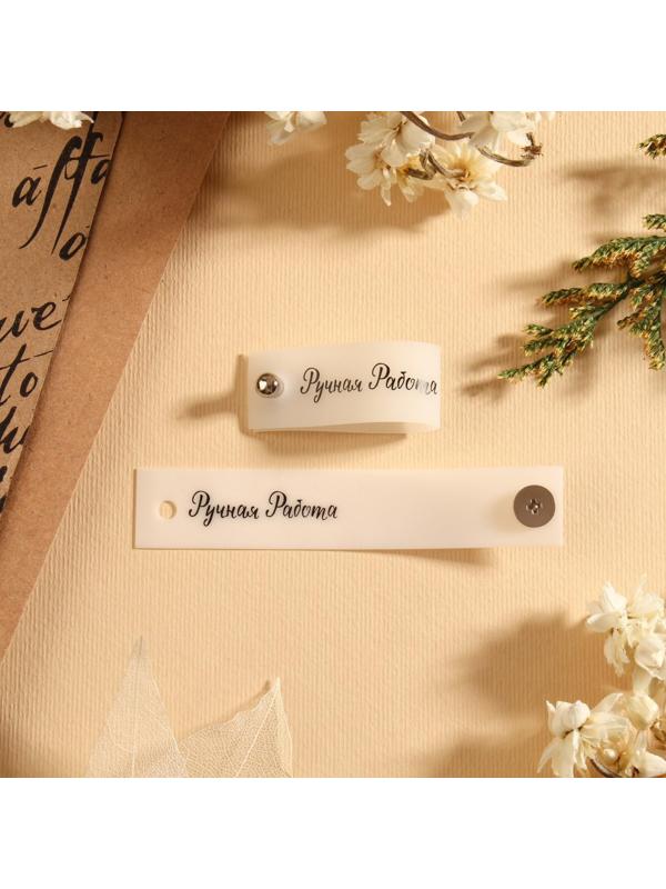 Бирка с кнопкой «Ручная работа», 8 × 1,5 см, 10 шт, цвет матовый/чёрный