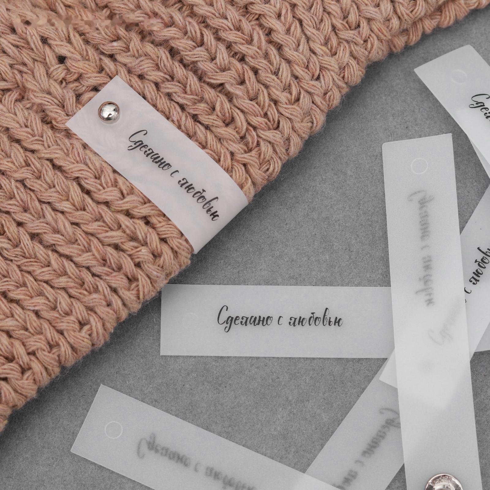 Бирка с кнопкой «Сделано с любовью», 8 × 1,5 см, 10 шт, цвет матовый/чёрный