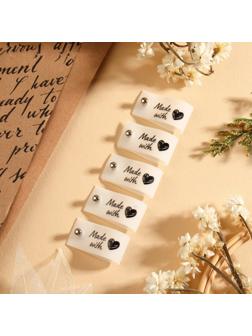 Бирка с кнопкой «Made with love», 8 × 1,8 см, 10 шт, цвет матовый/чёрный