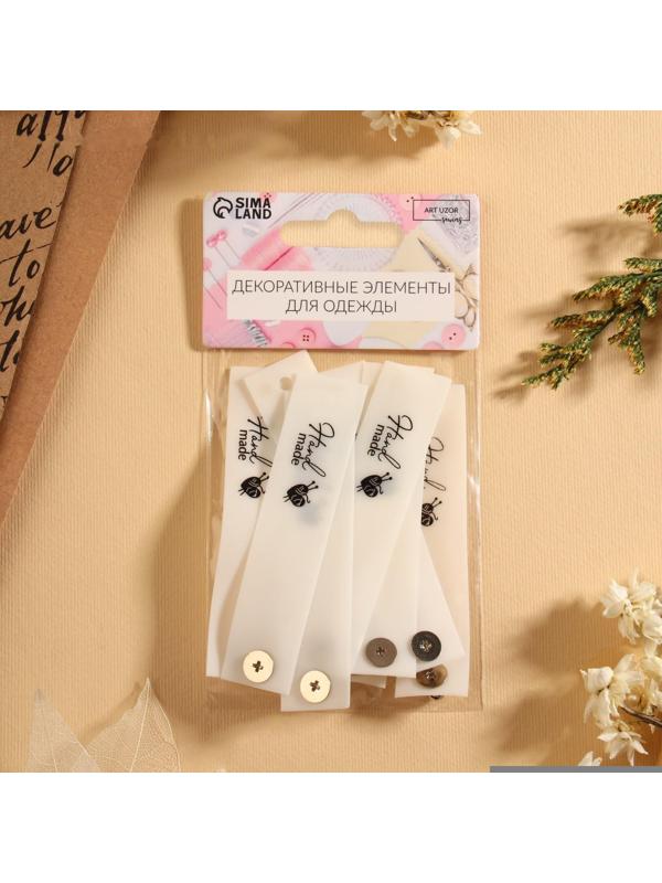 Бирка с кнопкой «Hand made», 8 × 1,8 см, 10 шт, цвет матовый/чёрный