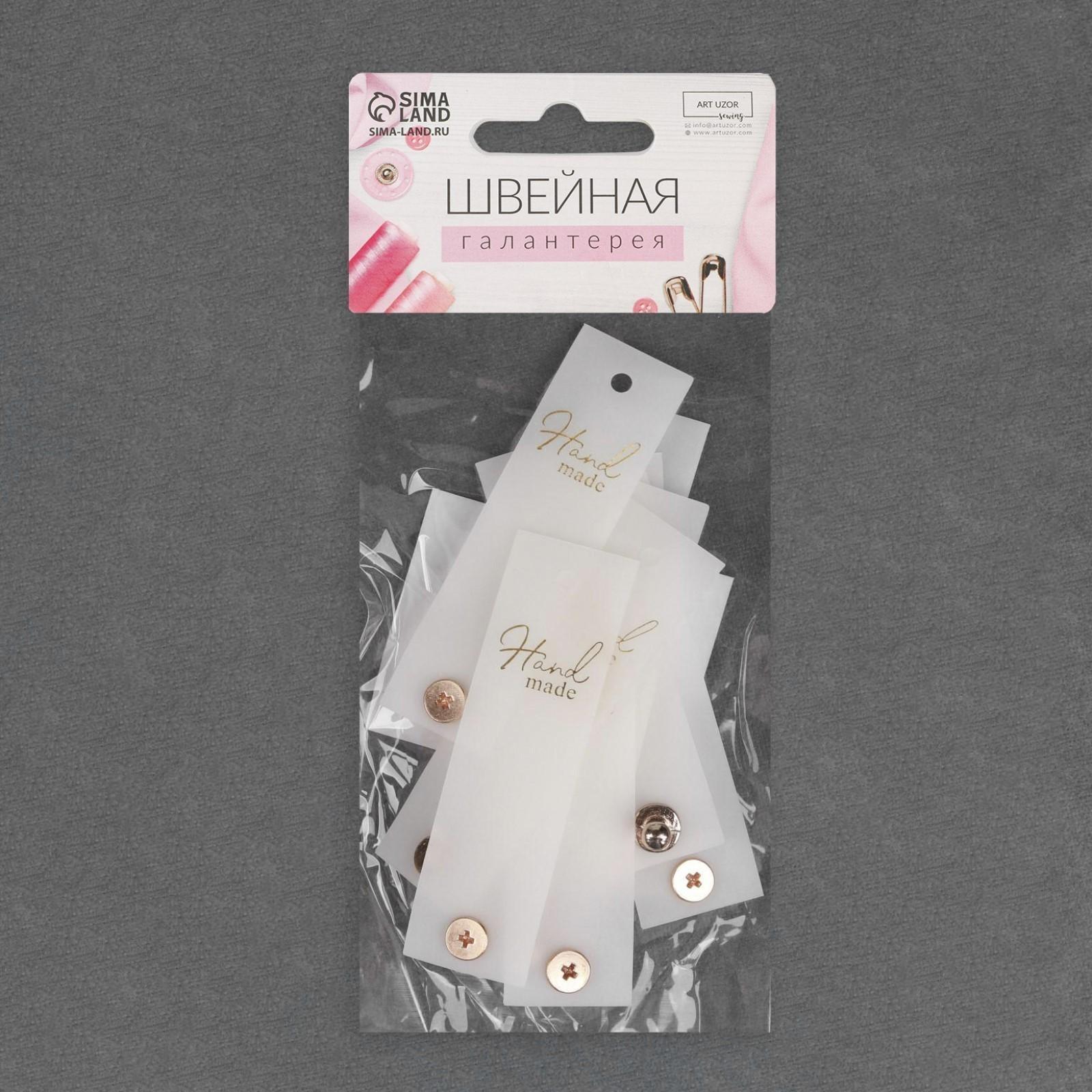 Бирка с кнопкой «Hand made», 7 × 2 см, 10 шт, цвет матовый/золотой