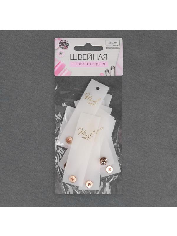 Бирка с кнопкой «Hand made», 7 × 2 см, 10 шт, цвет матовый/золотой