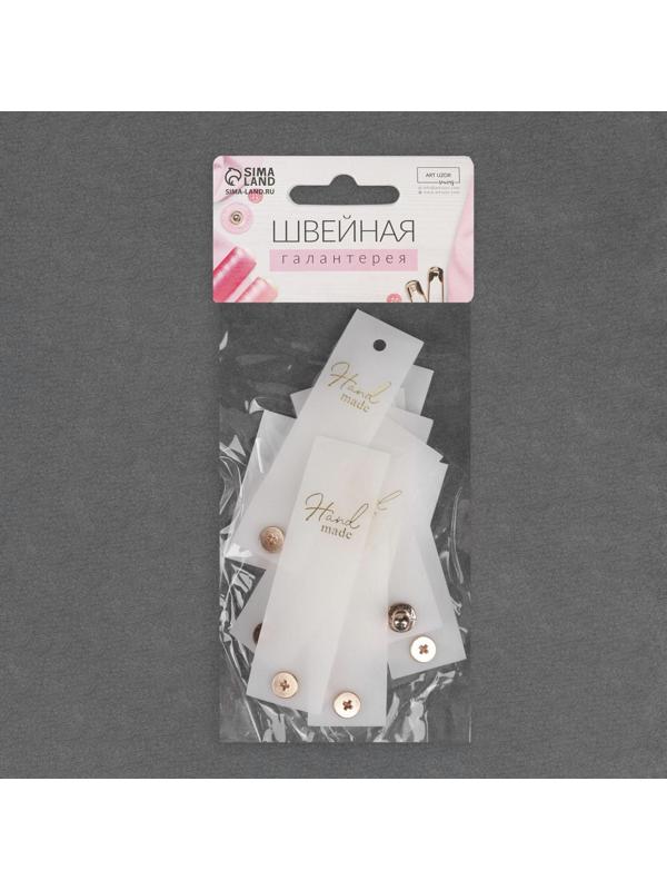 Бирка с кнопкой «Hand made», 7 × 2 см, 10 шт, цвет матовый/золотой