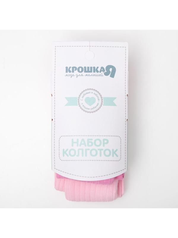 Набор колготок Крошка Я BASIC, рост 74-80 см, роз.