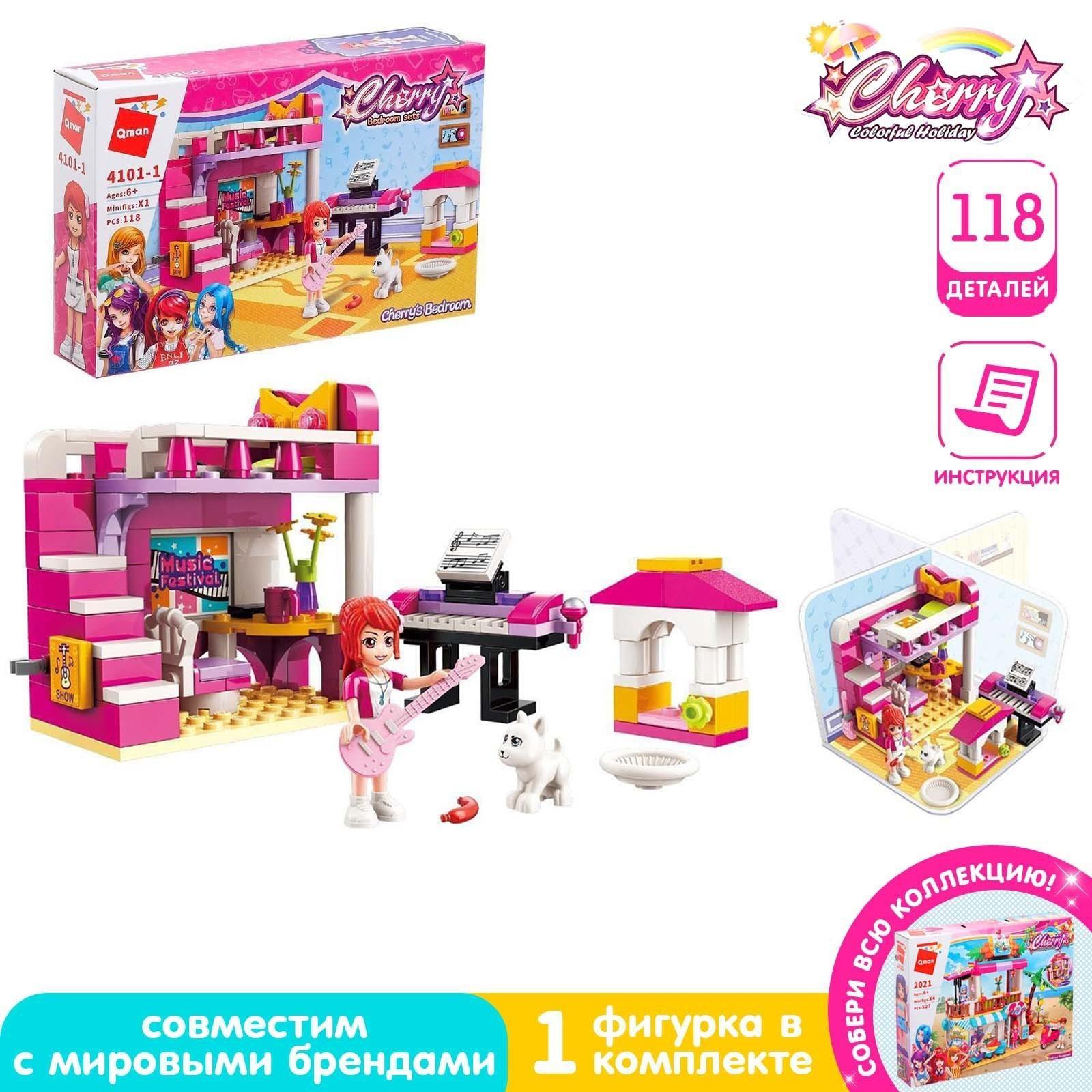 Конструктор Девчонки «Комната Черри», 118 деталей