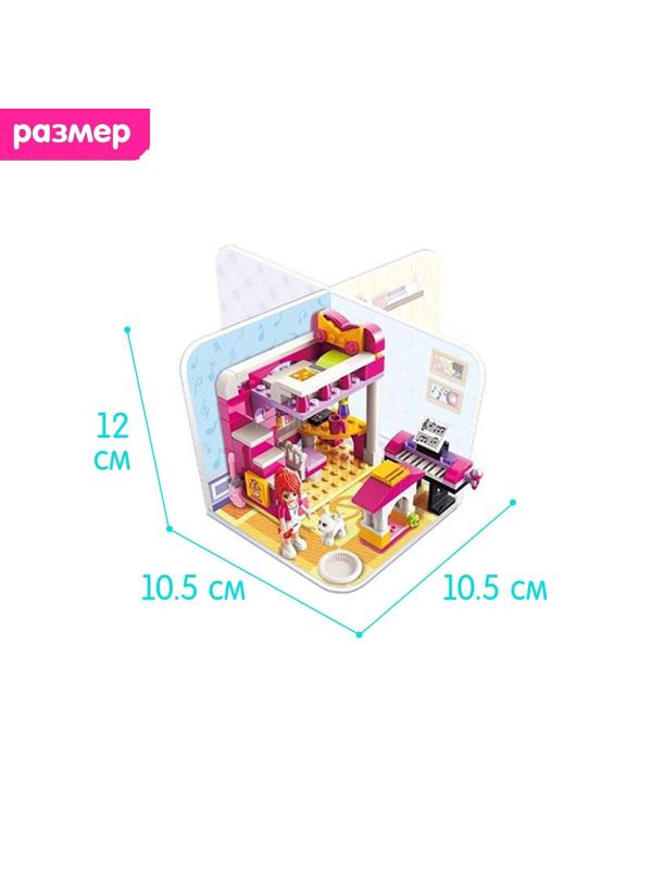 Конструктор Девчонки «Комната Черри», 118 деталей