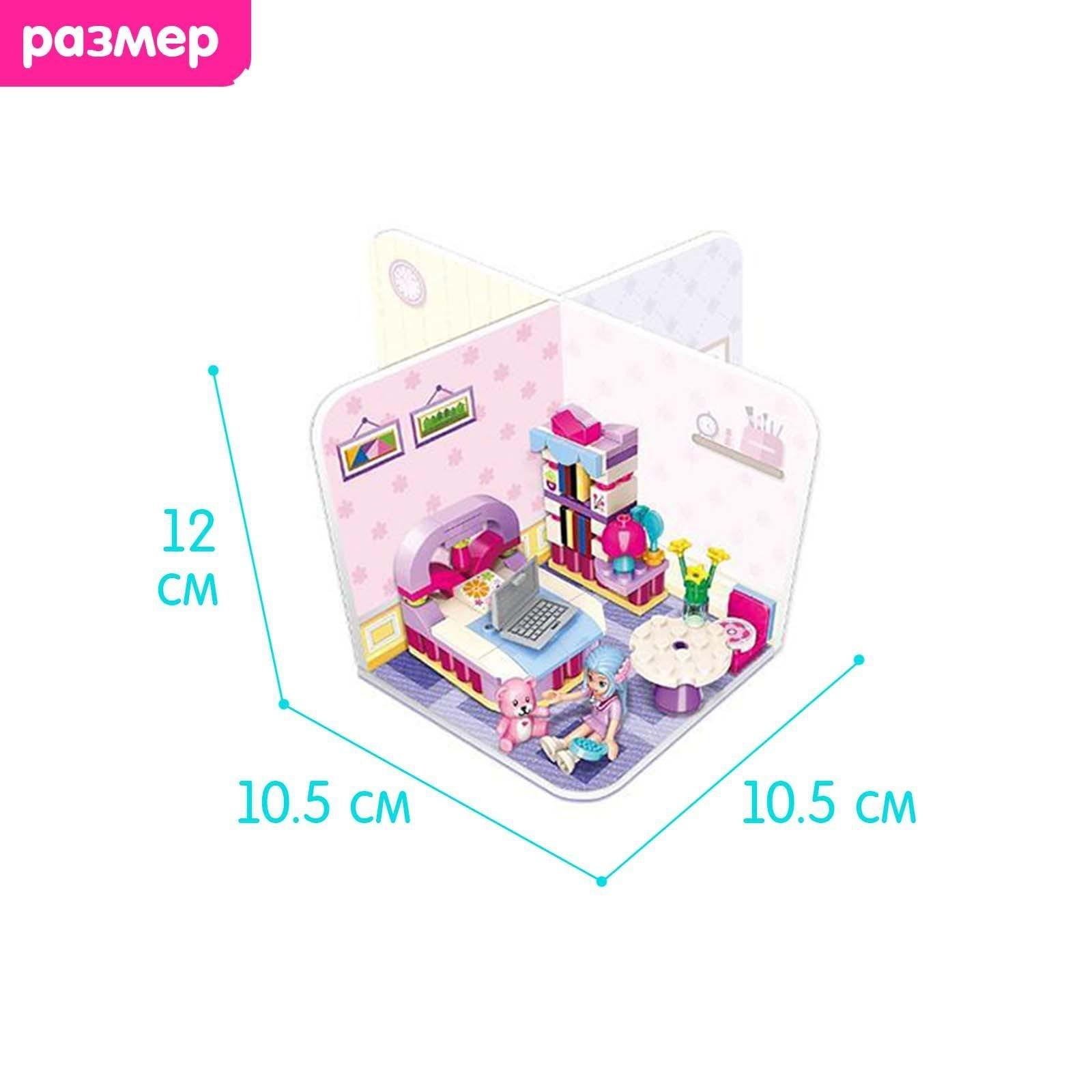 Конструктор Девчонки «Комната Эбби», 116 деталей