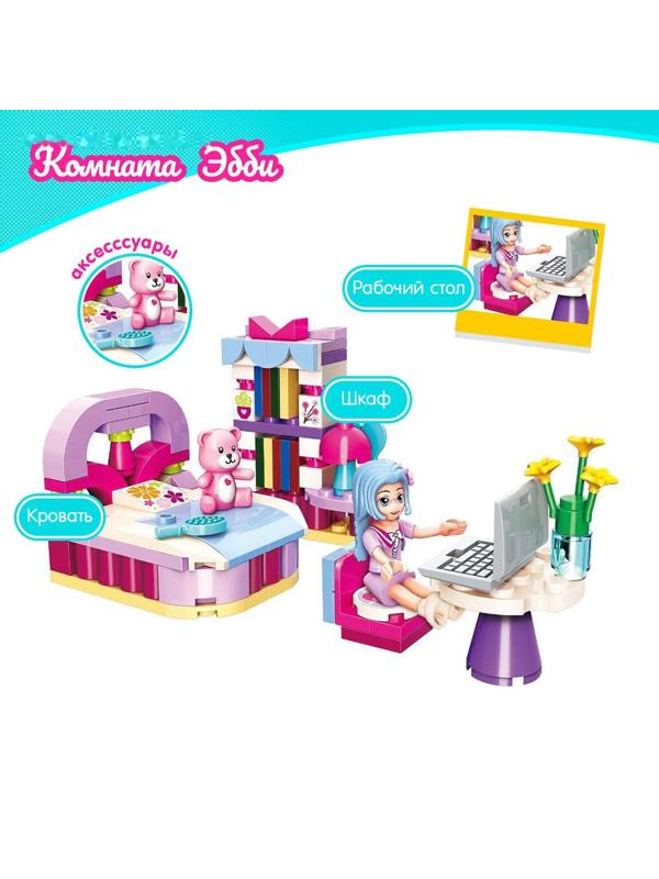 Конструктор Девчонки «Комната Эбби», 116 деталей