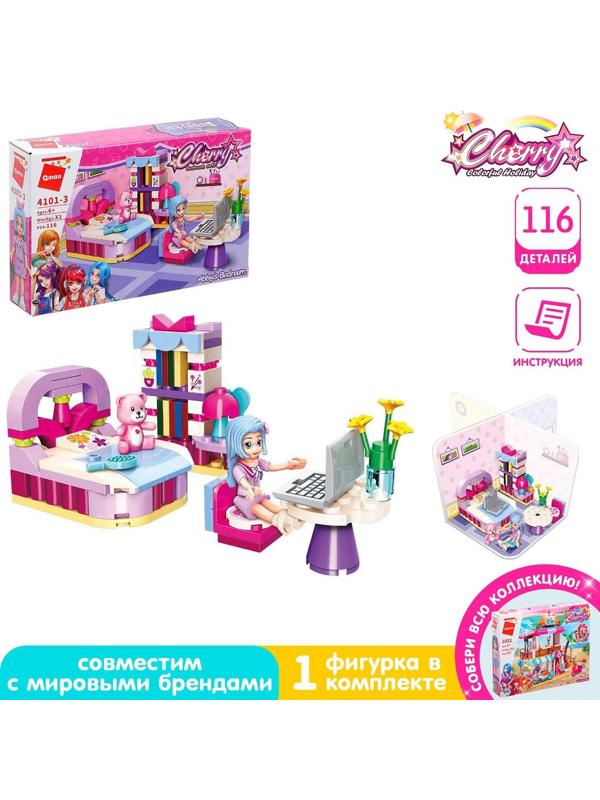 Конструктор Девчонки «Комната Эбби», 116 деталей