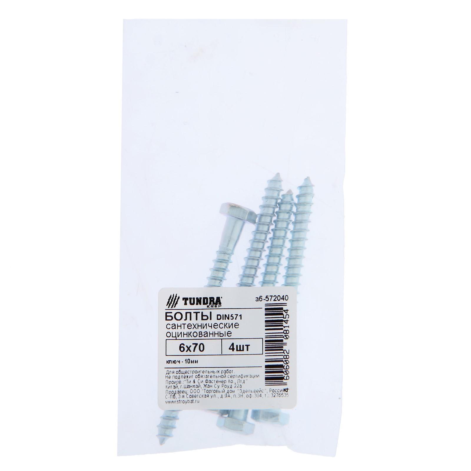 Болт ТУНДРА krep, 