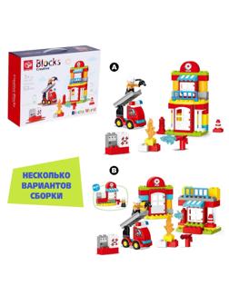 Конструктор «Пожарная станция», 2 варианта сборки, 53 детали