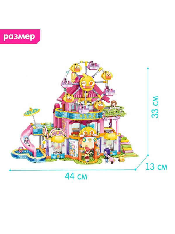 Конструктор Девчонки «Дом аттракционов», 4 минифигуры и 1038 деталей