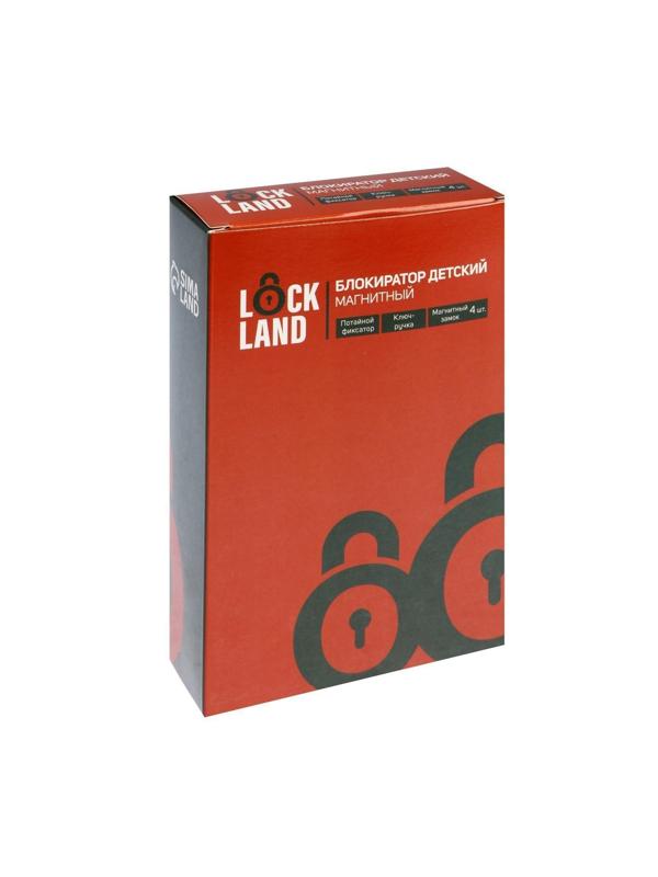Блокиратор детский магнитный LOCKLAND с фиксатором, 4 замка-блокиратора в компл.