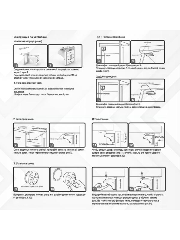 Блокиратор детский магнитный LOCKLAND с фиксатором, 4 замка-блокиратора в компл.