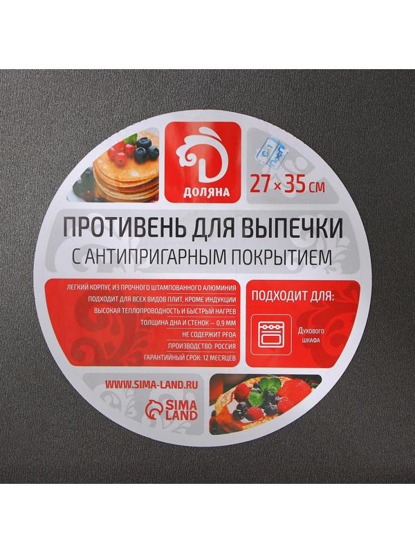 Противень Доляна Promo, 27×35 см, антипригарное покрытие, цвет бордовый