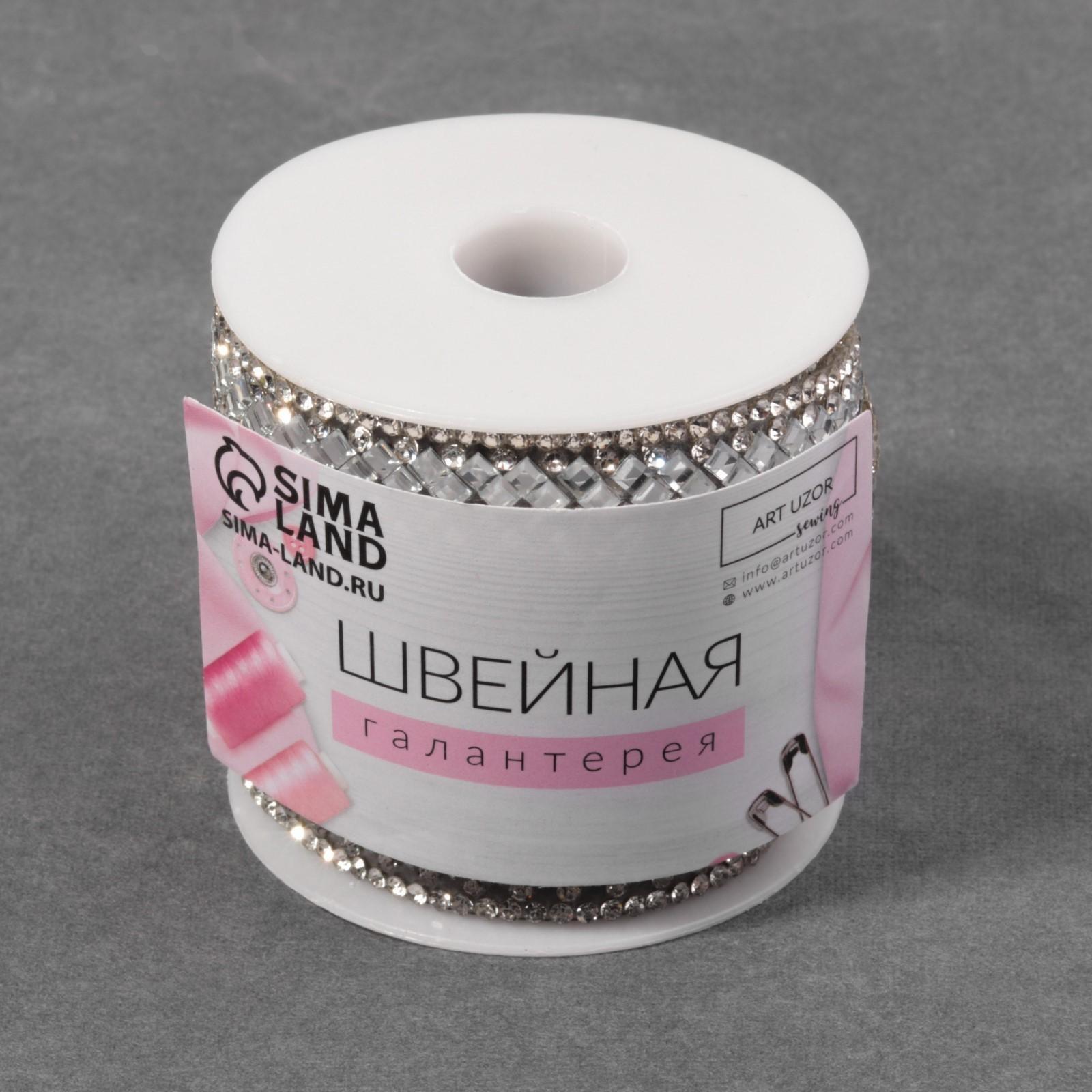 Стразы термоклеевые «Ромбы», ширина - 13 мм, 4,5 ± 0,5 м, цвет серебряный