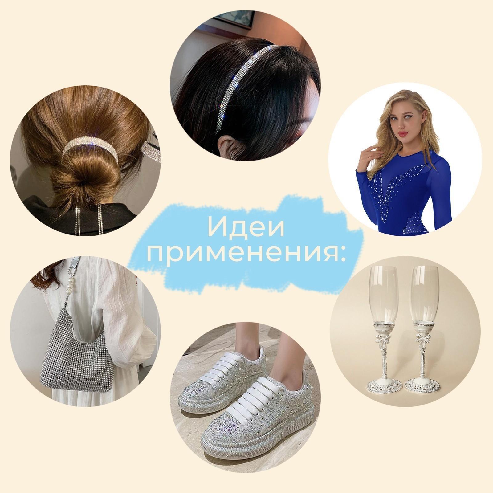 Стразы термоклеевые «Ромбы», ширина - 13 мм, 4,5 ± 0,5 м, цвет серебряный