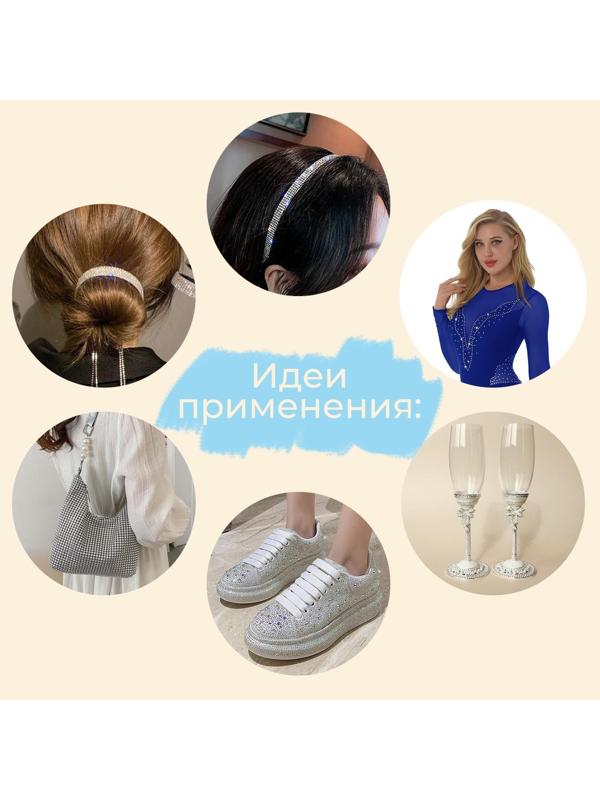 Стразы термоклеевые «Ромбы», ширина - 13 мм, 4,5 ± 0,5 м, цвет серебряный