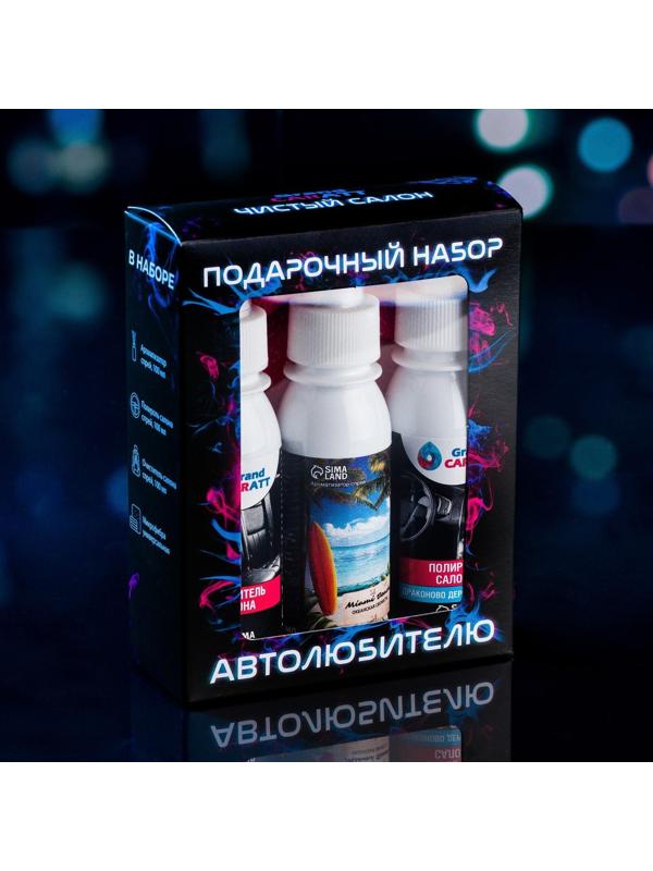Подарочный набор автолюбителю Grand Caratt black, Чистый салон: ароматизатор-спрей 100 мл, полироль салона 100 мл, очиститель салона 100 мл, микрофибра