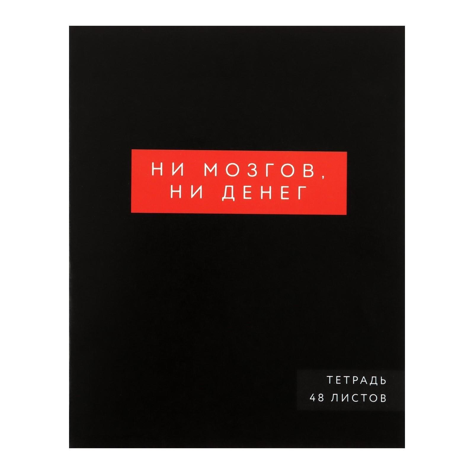 Комплект тетрадей из 5 шт, 48 листов, клетка, Надпись-1, обложка мелованный картон, блок офсет