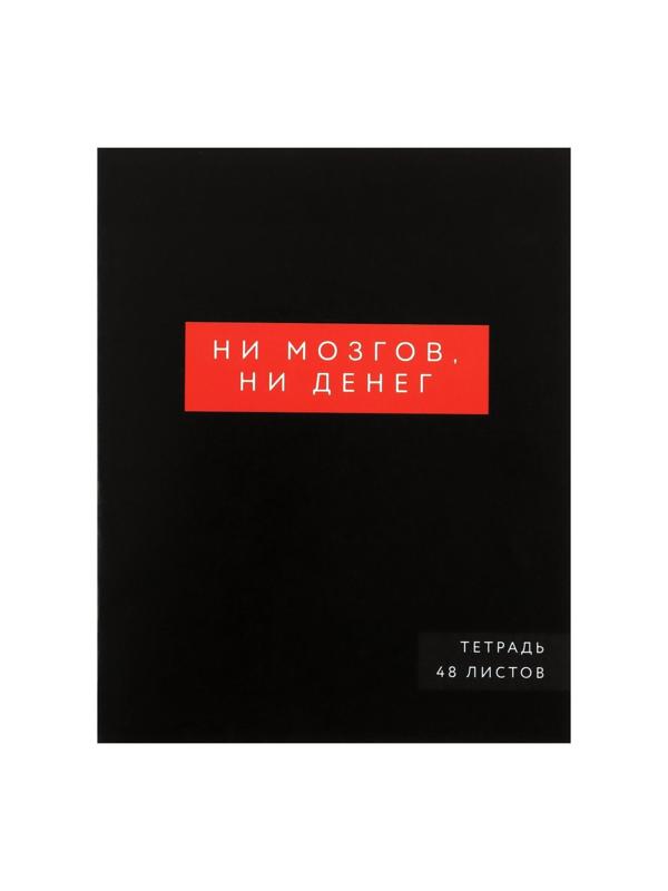 Комплект тетрадей из 5 шт, 48 листов, клетка, Надпись-1, обложка мелованный картон, блок офсет